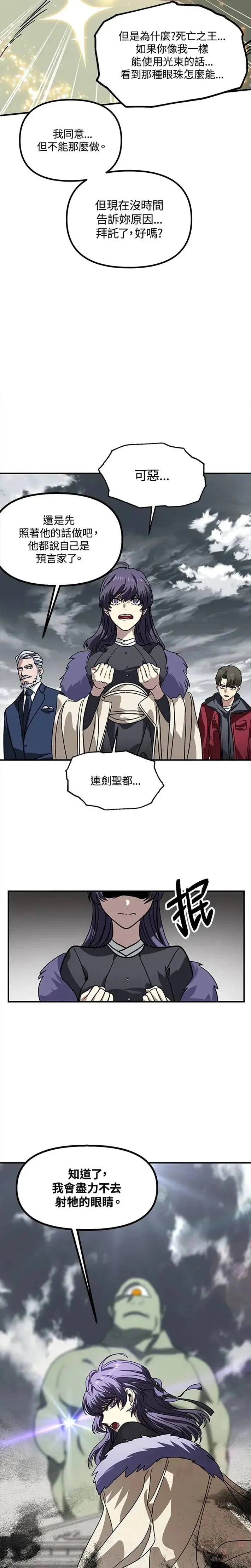第38话 第22页