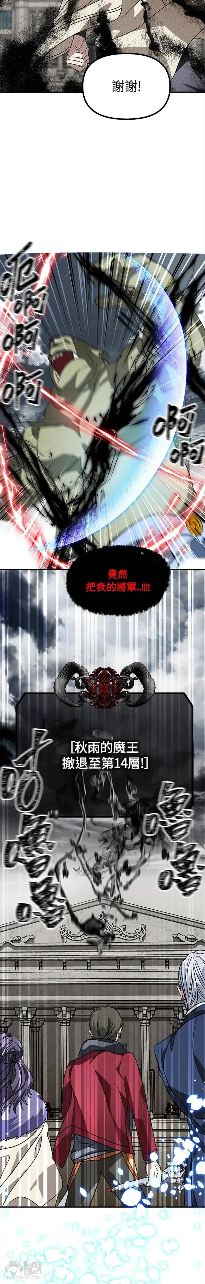 第38话 第23页