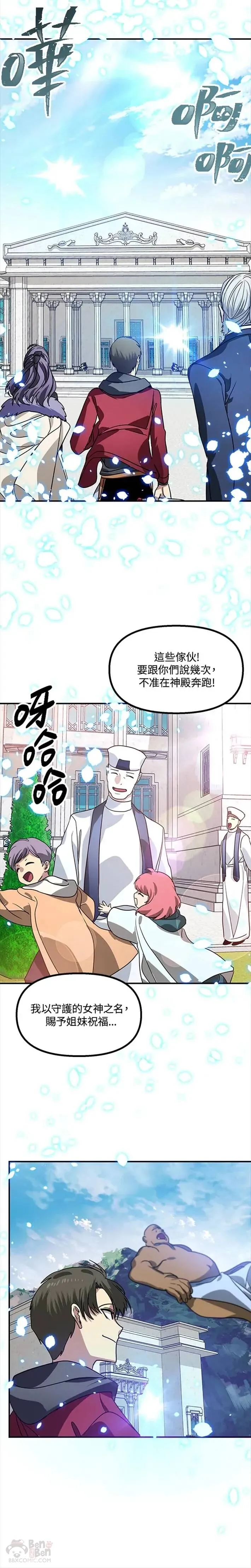 第38话 第24页