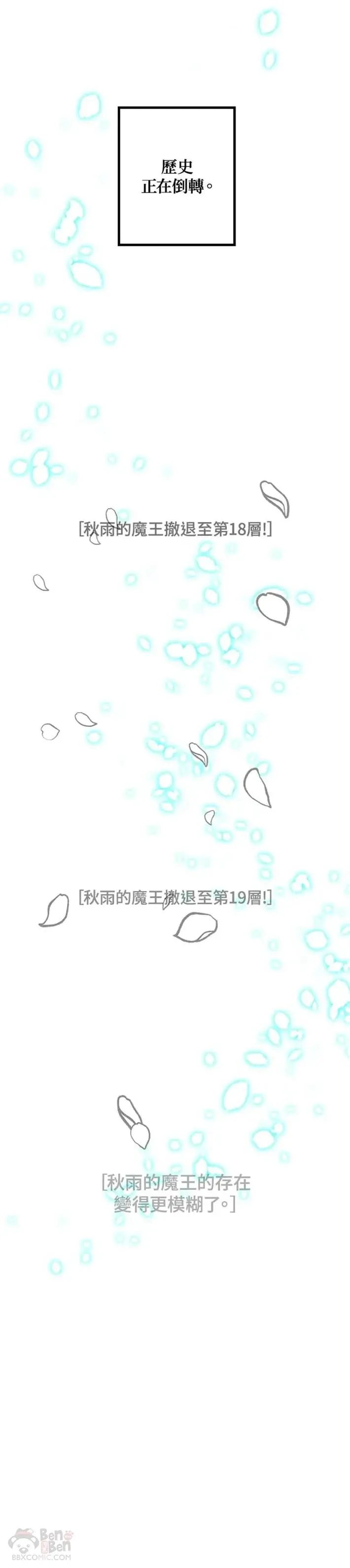 第38话 第28页