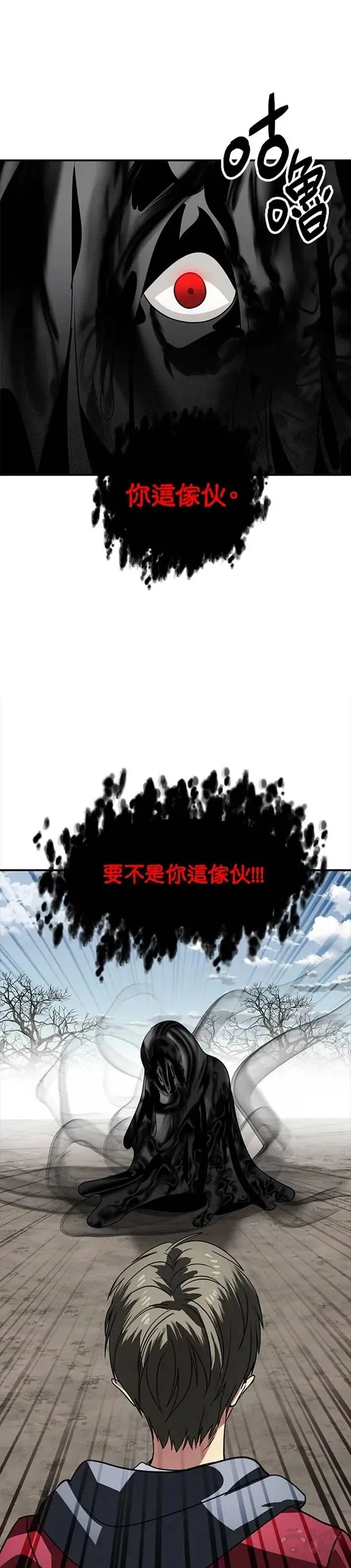 第38话 第29页