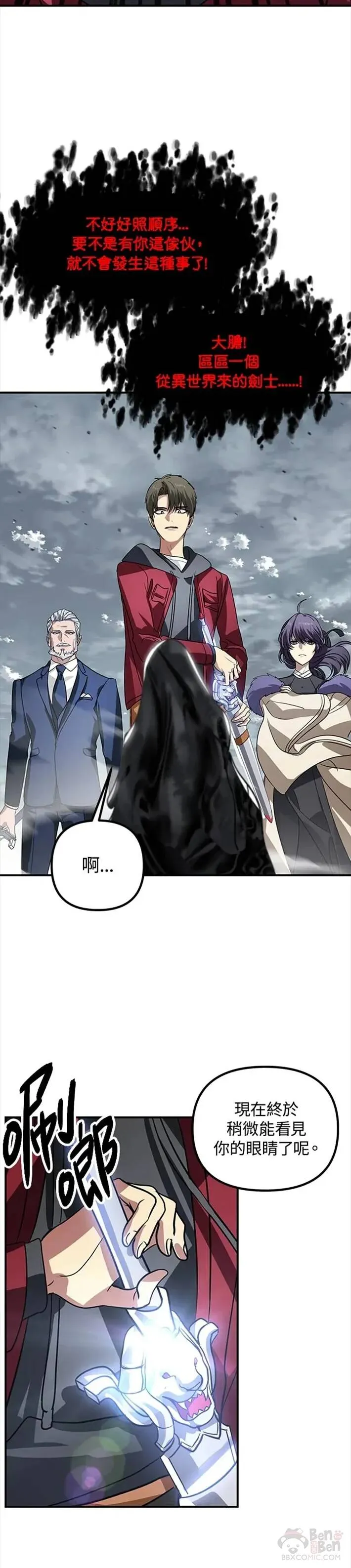 第38话 第30页
