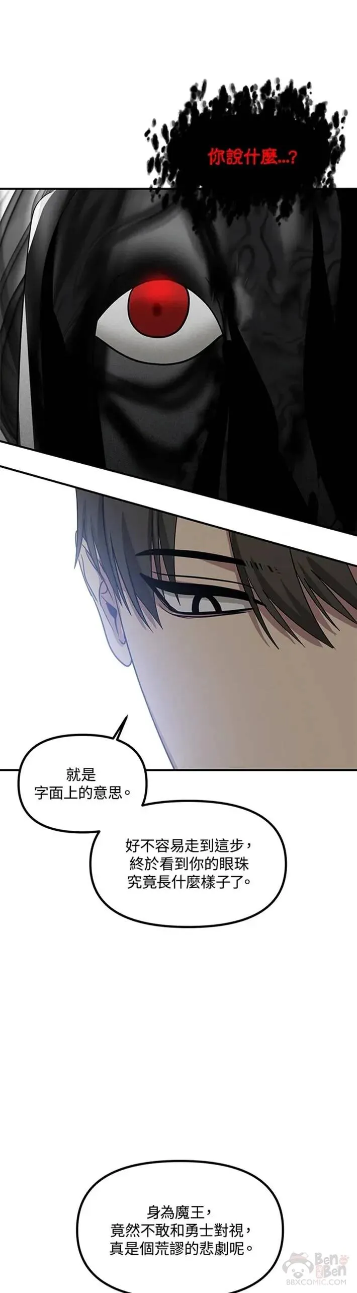 第38话 第31页