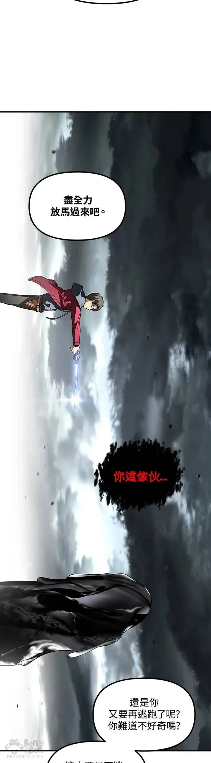 第38话 第32页