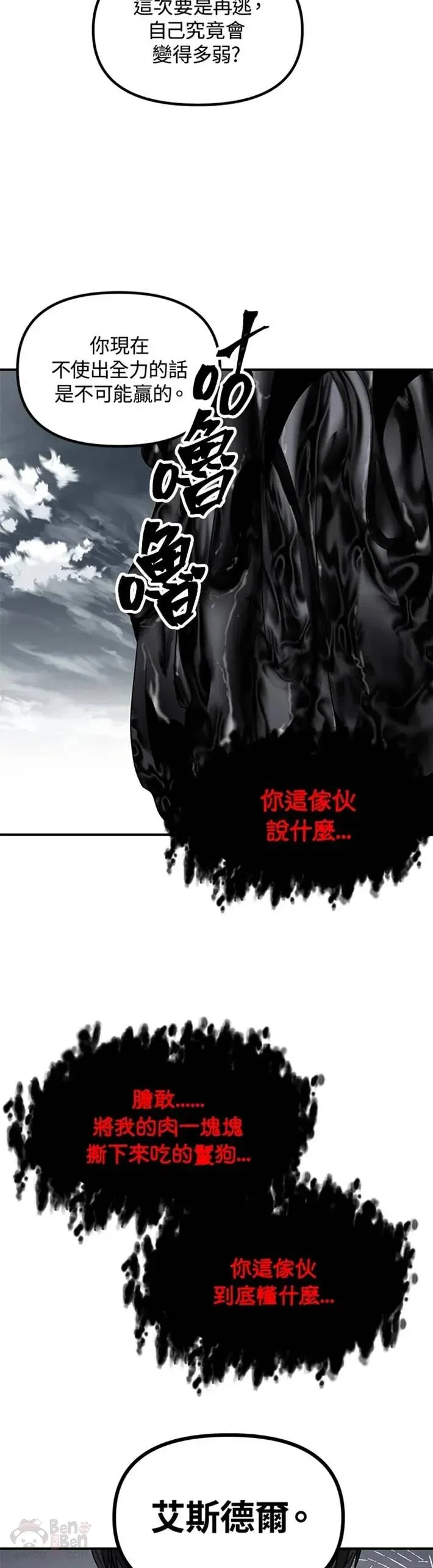 第38话 第33页