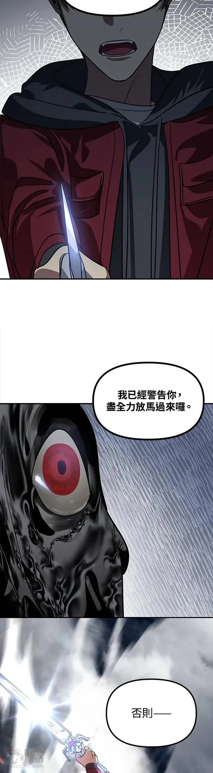 第38话 第34页
