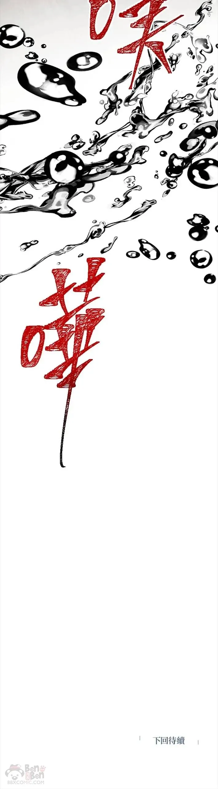 第38话 第36页
