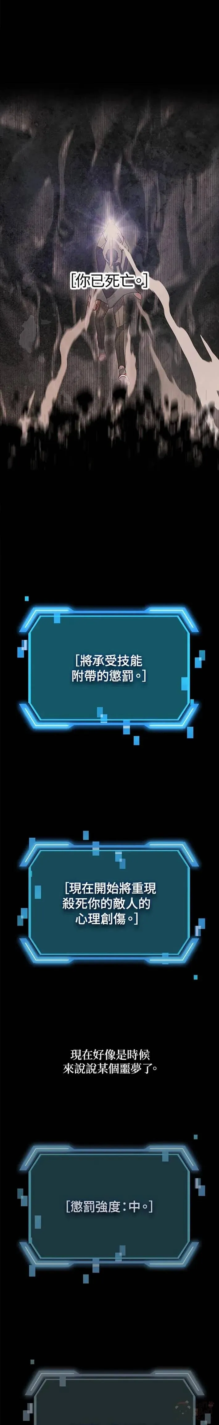 第38话 第37页