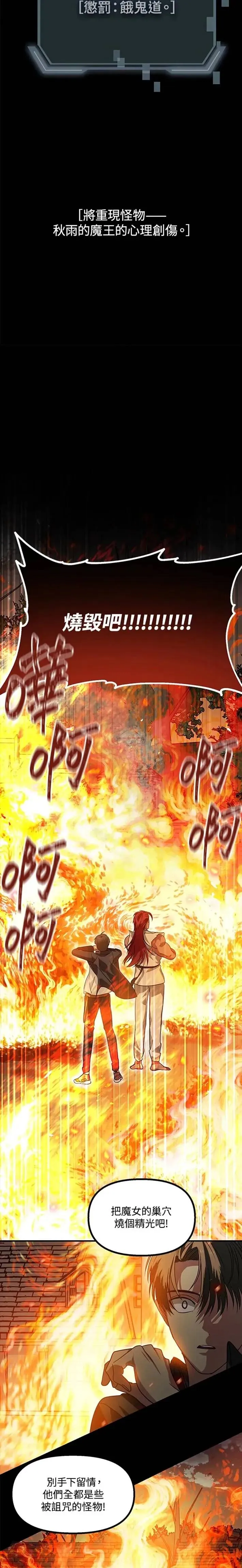 第38话 第38页