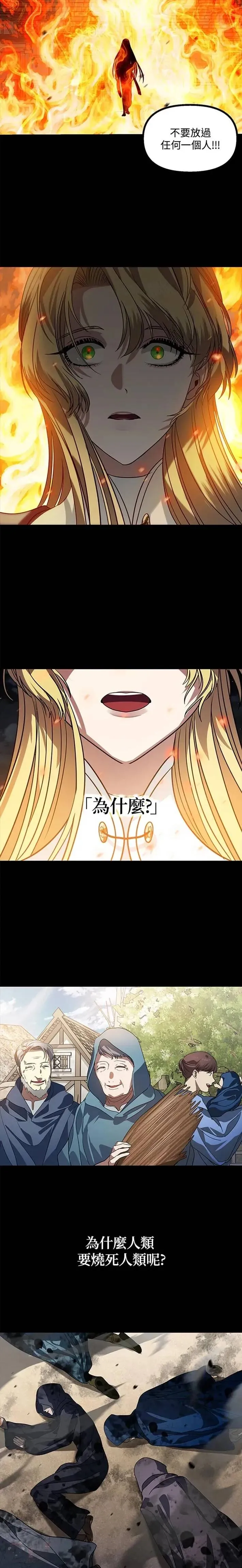 第39话 第3页