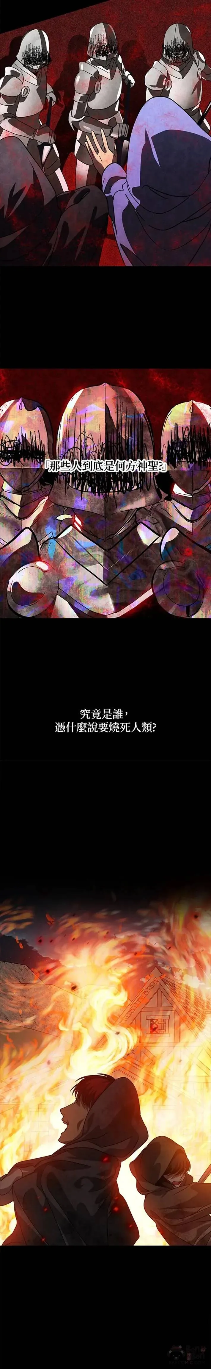 第39话 第5页