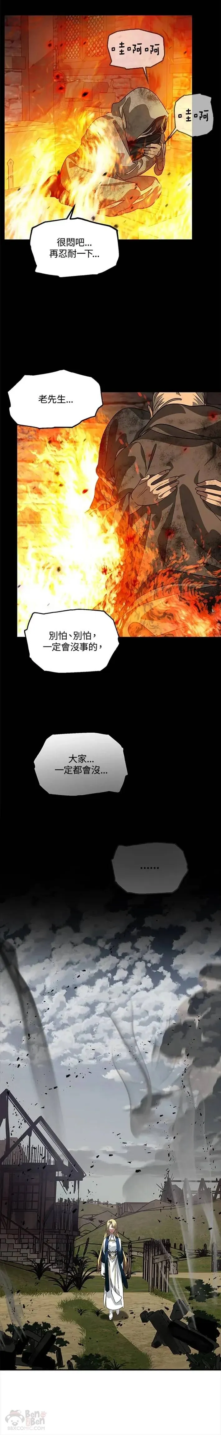第39话 第6页
