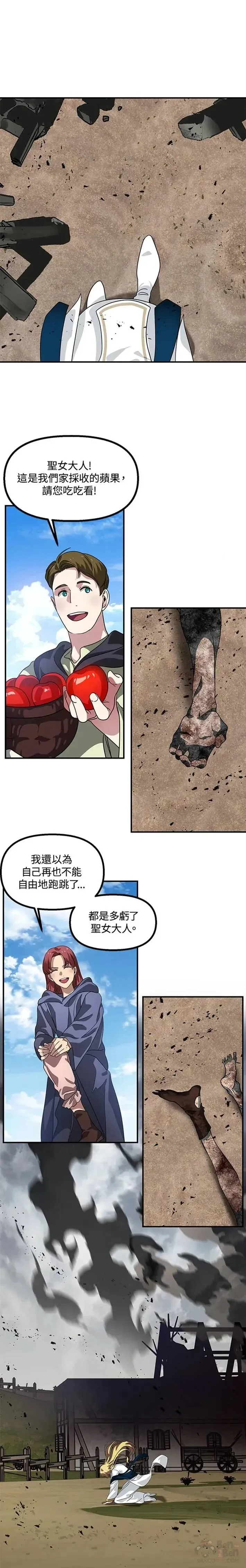 第39话 第7页