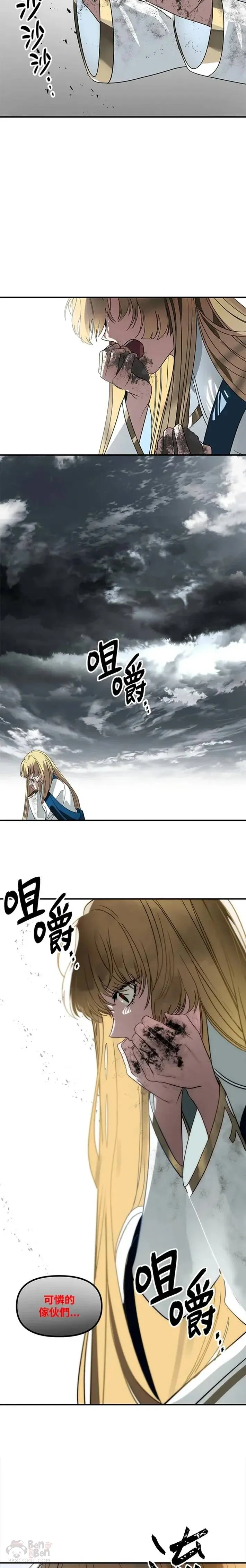 第39话 第9页