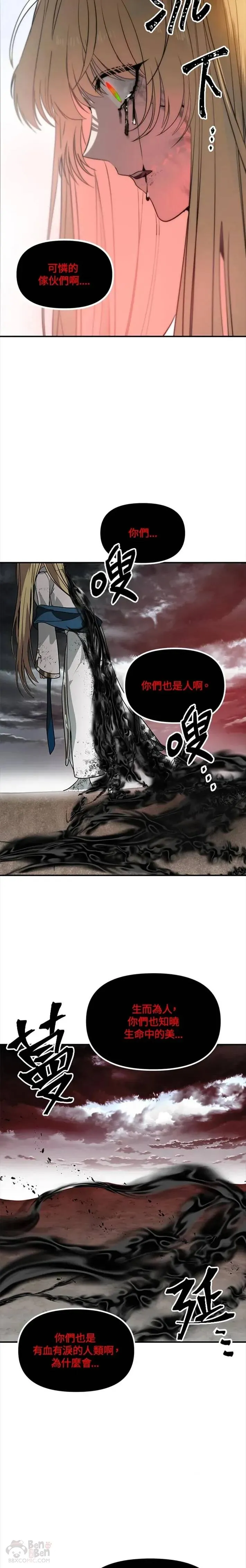第39话 第10页