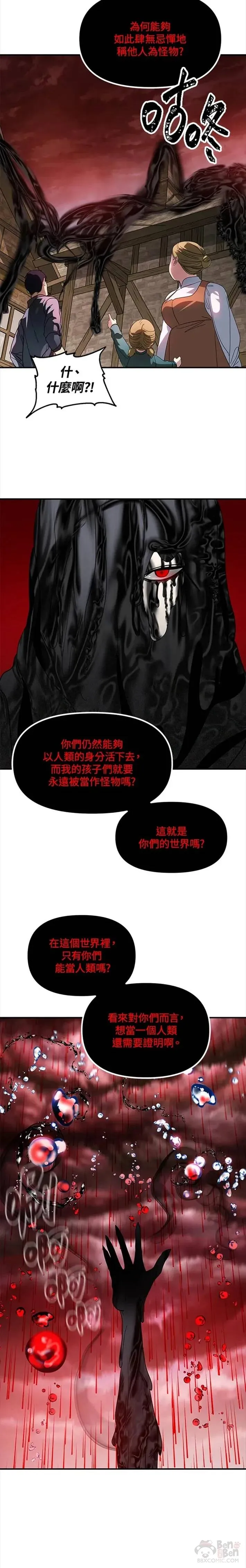 第39话 第11页
