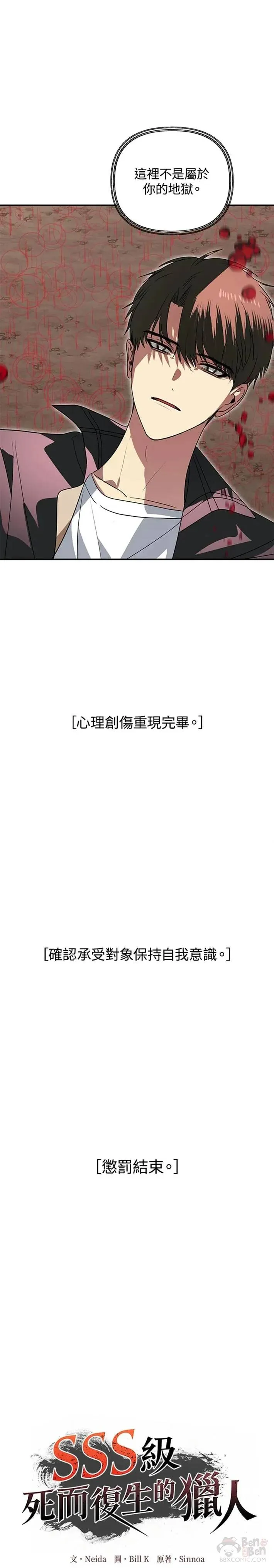 第39话 第14页