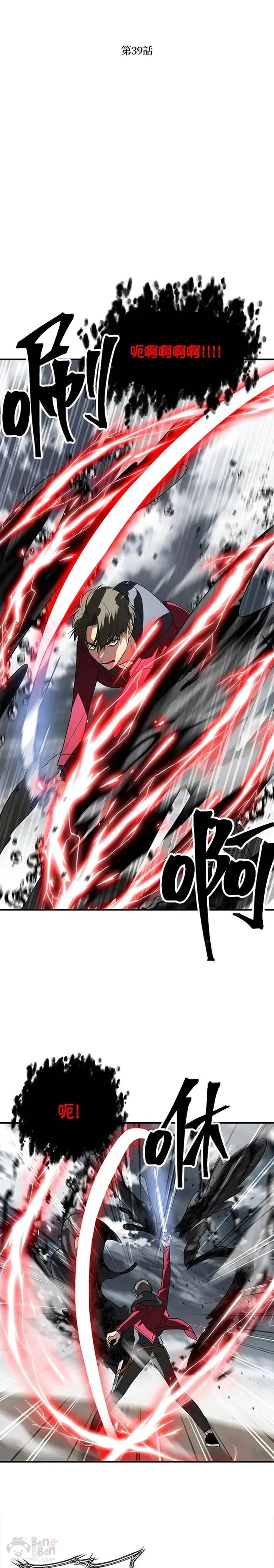 第39话 第15页