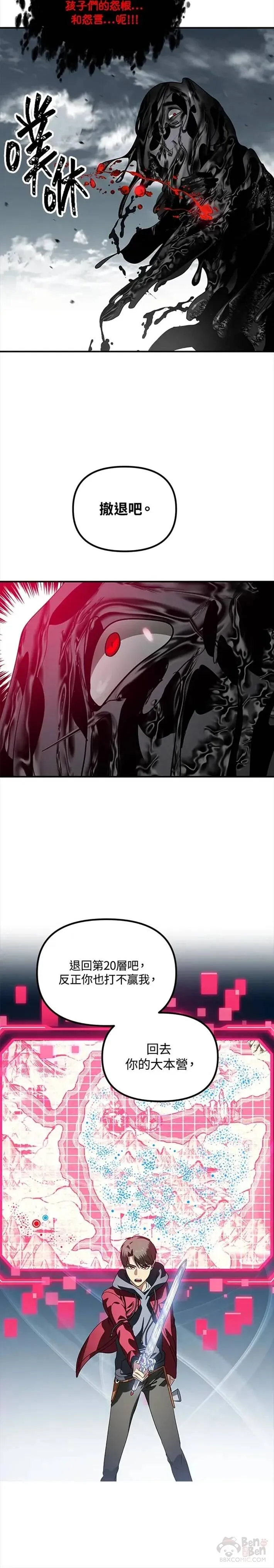 第39话 第18页