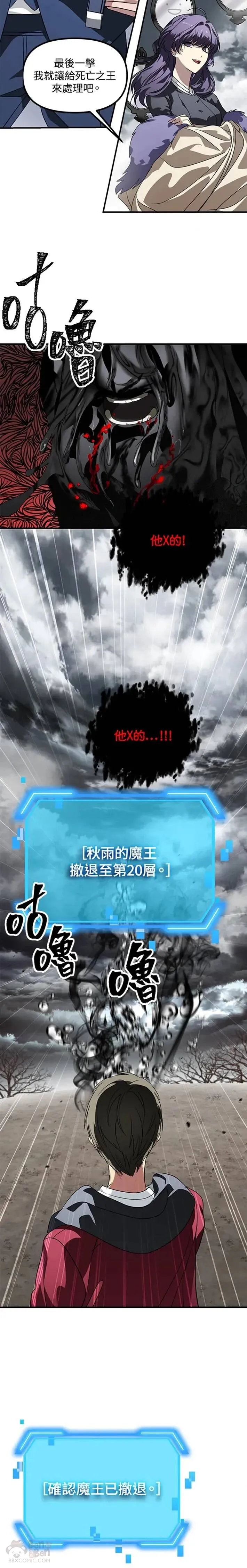 第39话 第20页