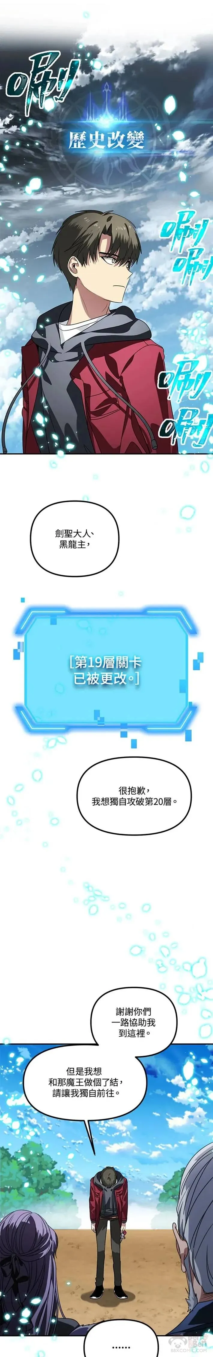 第39话 第21页