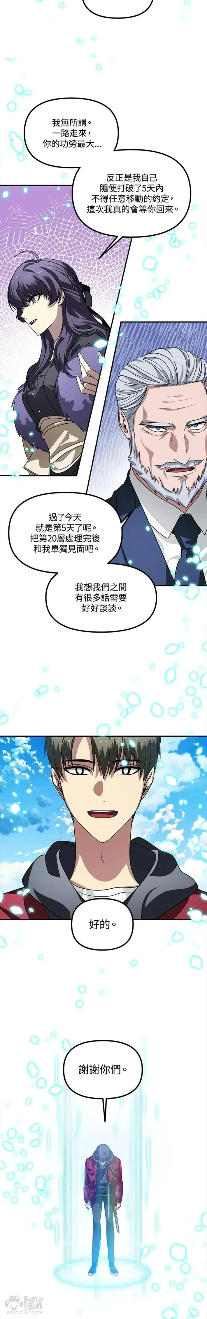 第39话 第22页