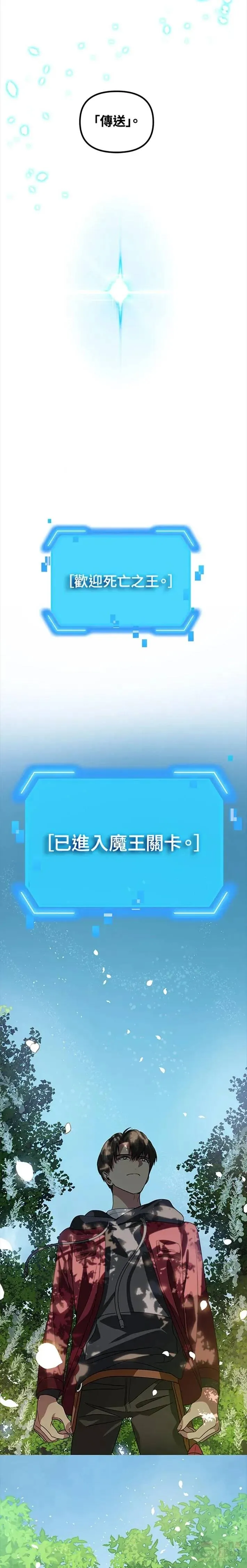 第39话 第23页