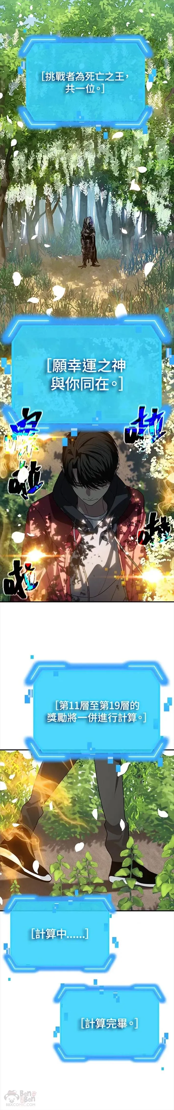 第39话 第24页