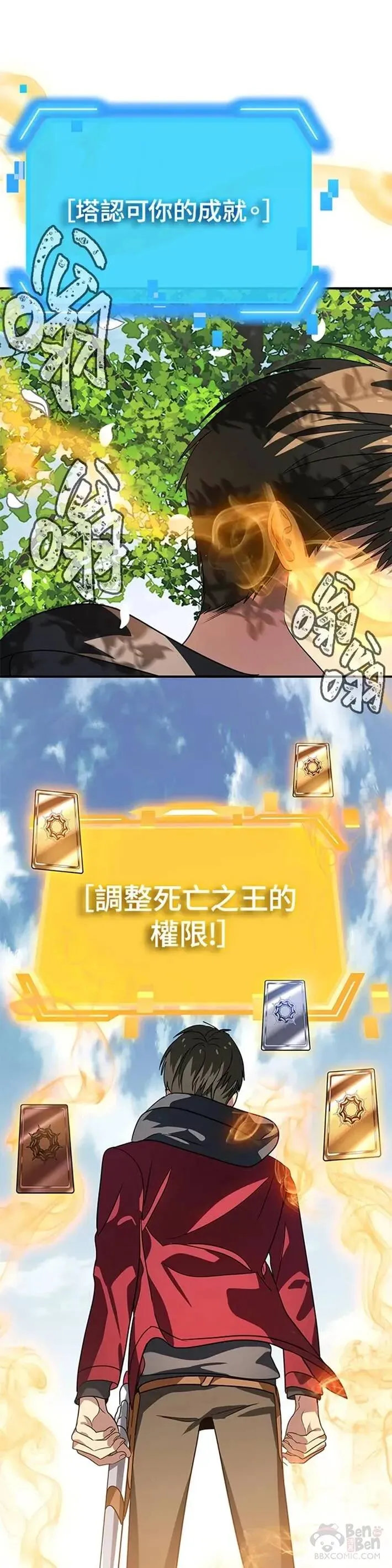 第39话 第25页