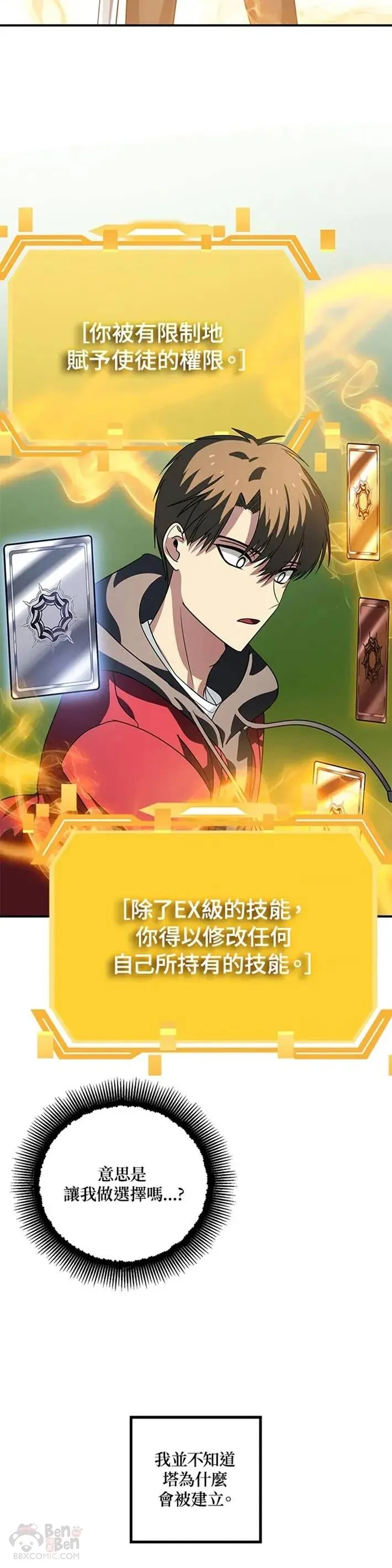 第39话 第26页