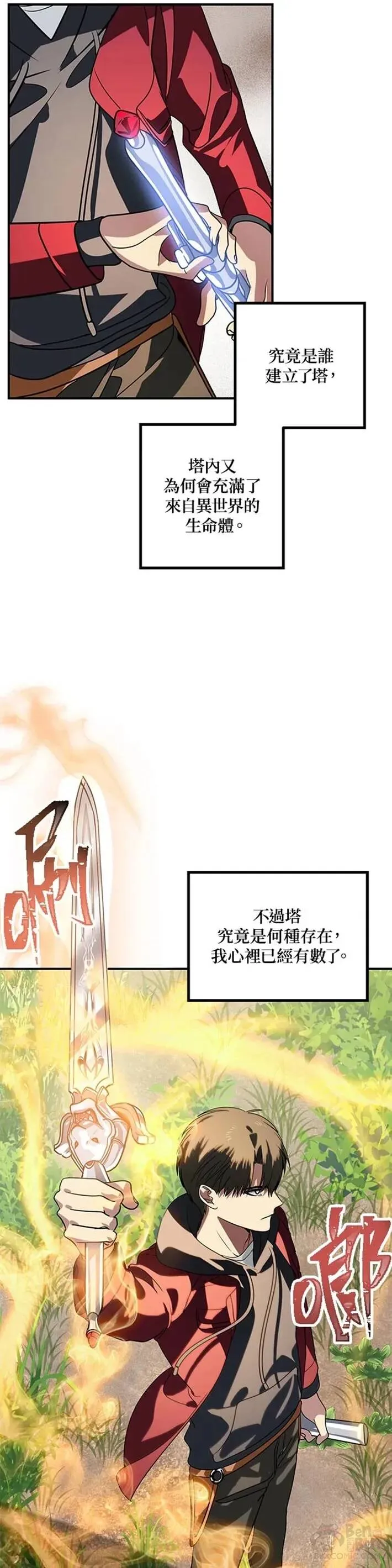 第39话 第27页