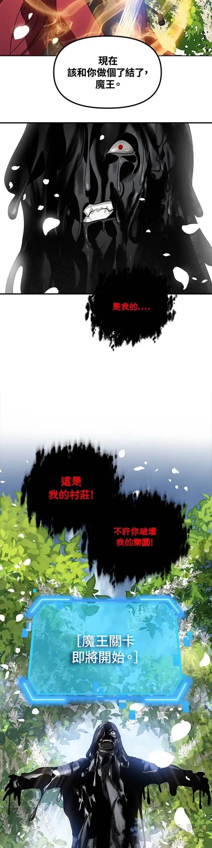 第39话 第29页