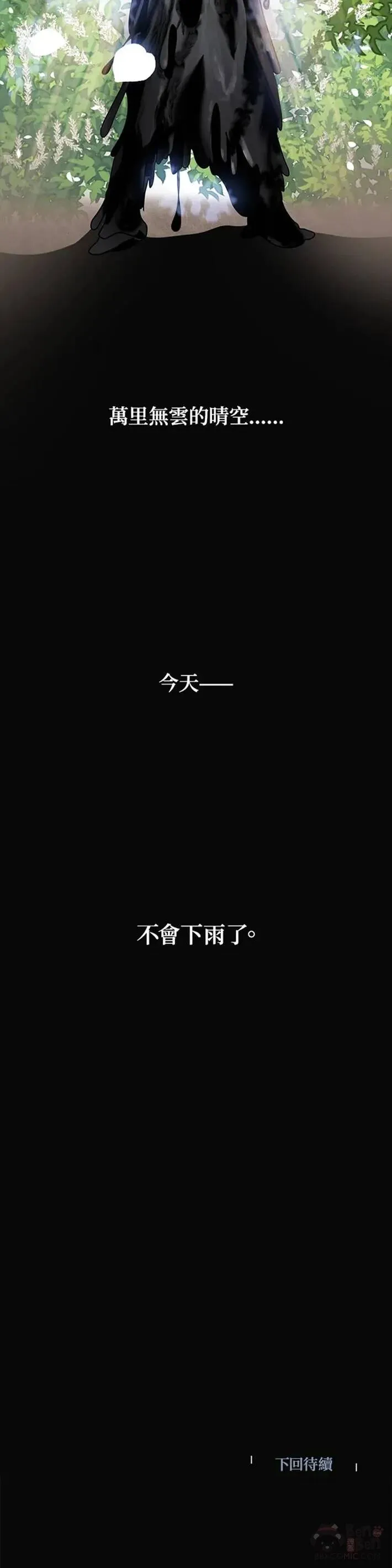 第39话 第30页