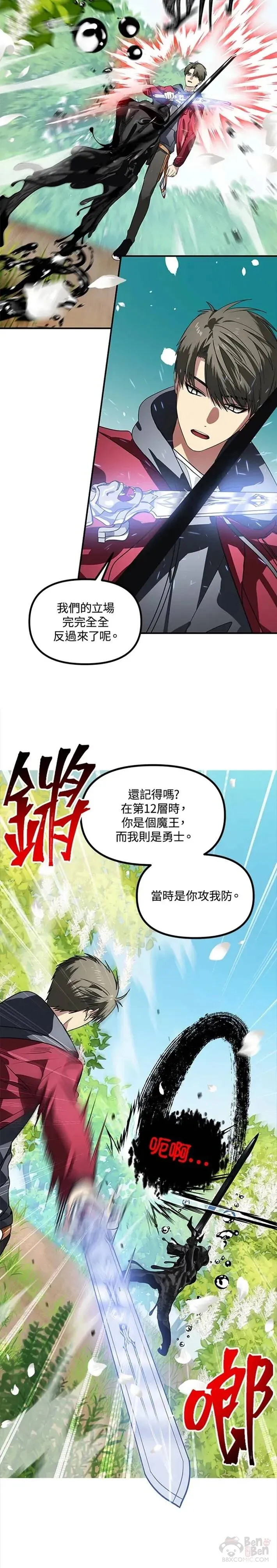 第40话 第4页