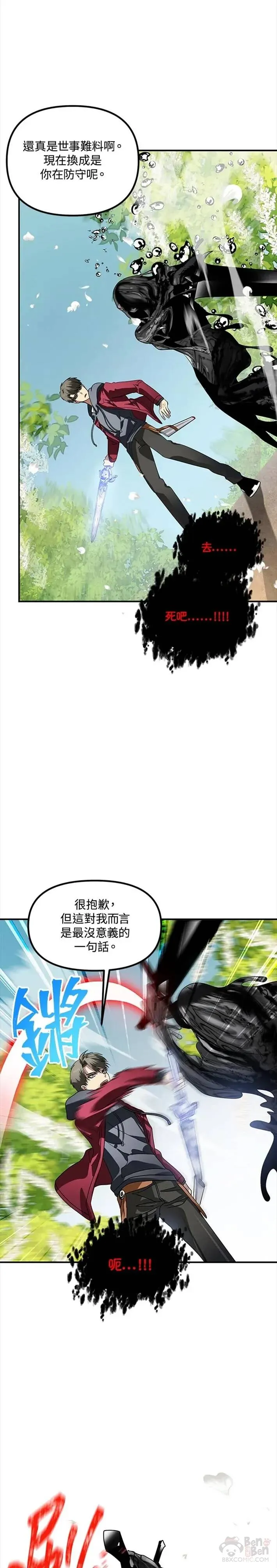 第40话 第5页