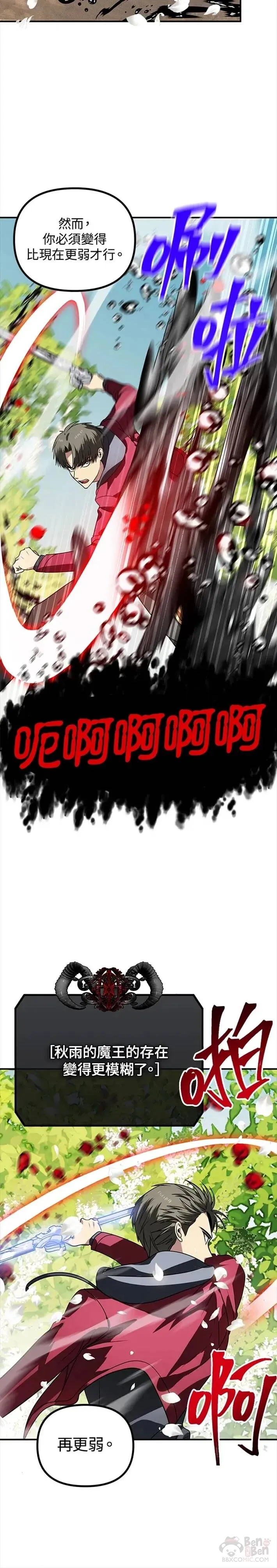第40话 第7页