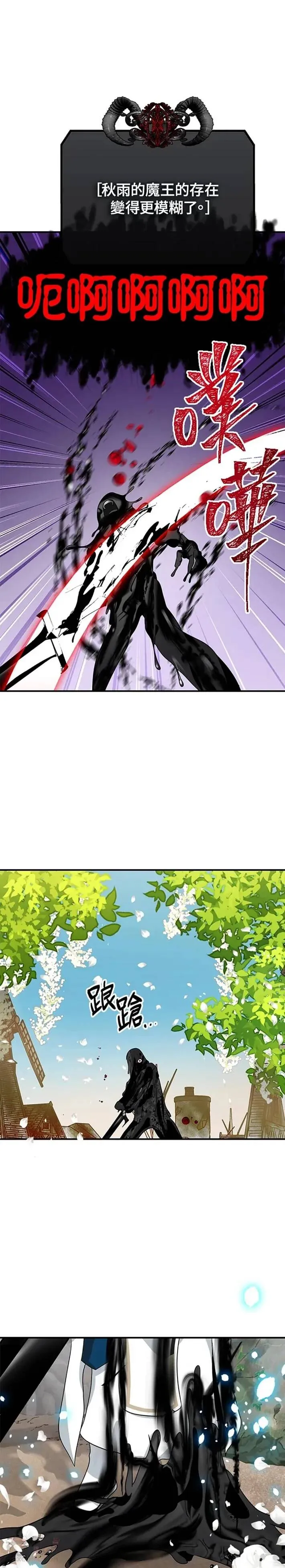 第40话 第8页