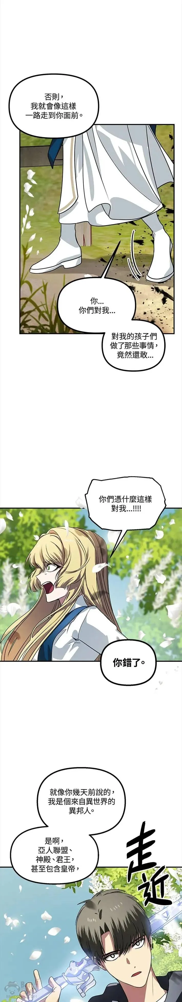 第40话 第12页