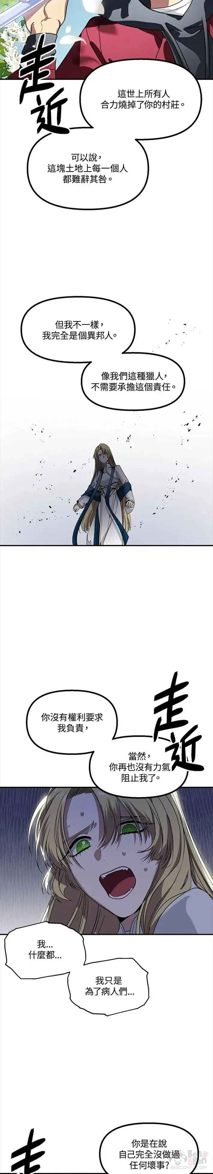 第40话 第13页