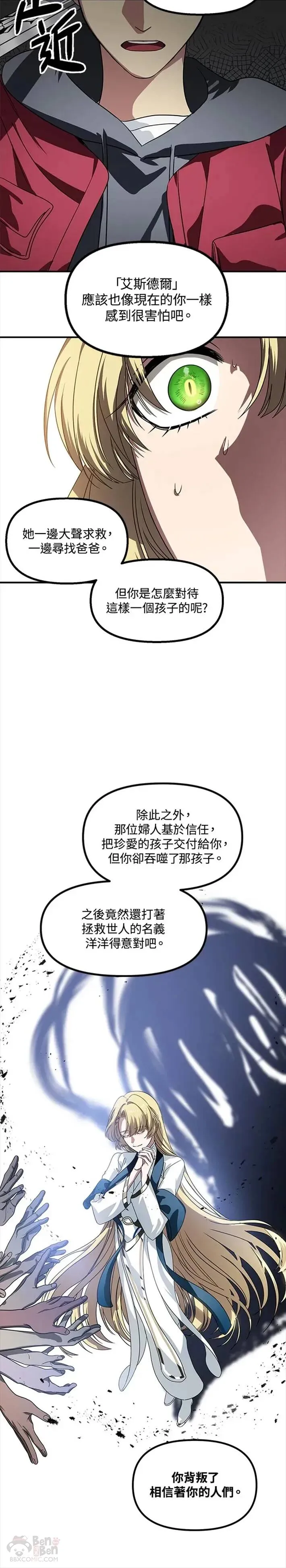 第40话 第14页