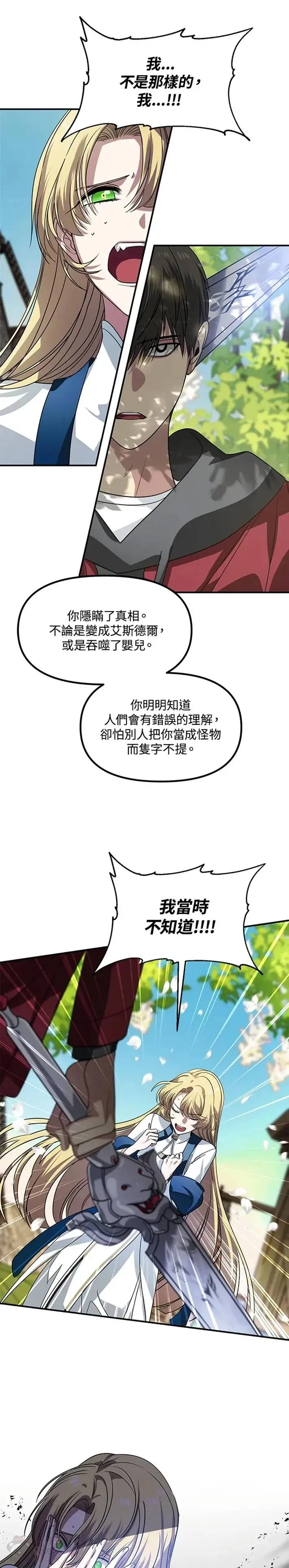 第40话 第15页