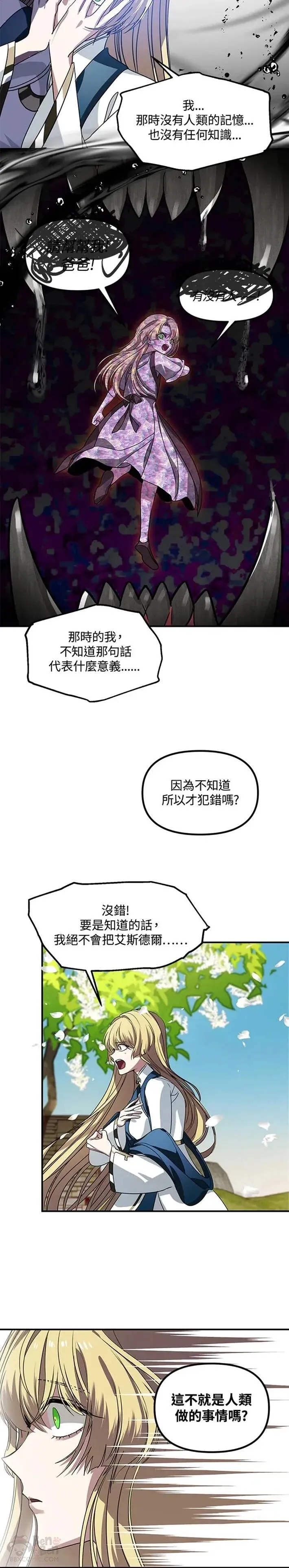 第40话 第16页
