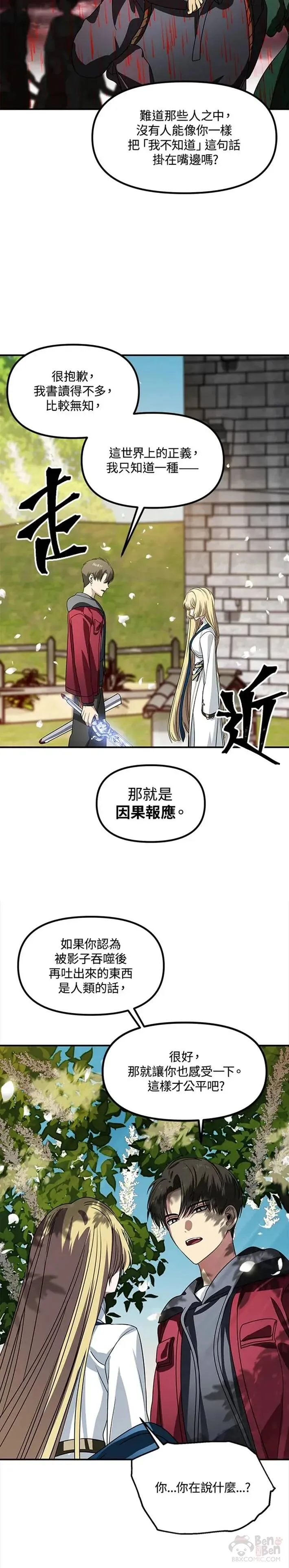 第40话 第18页