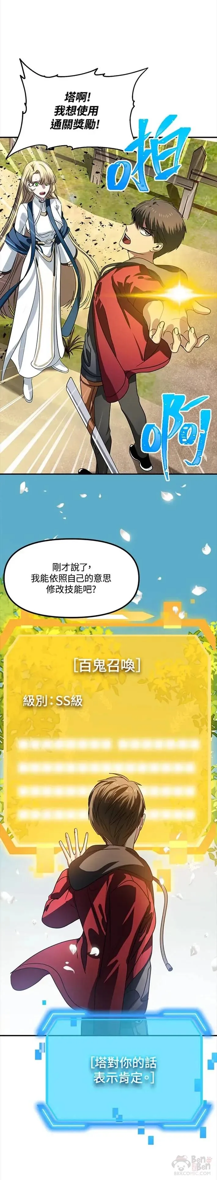 第40话 第19页