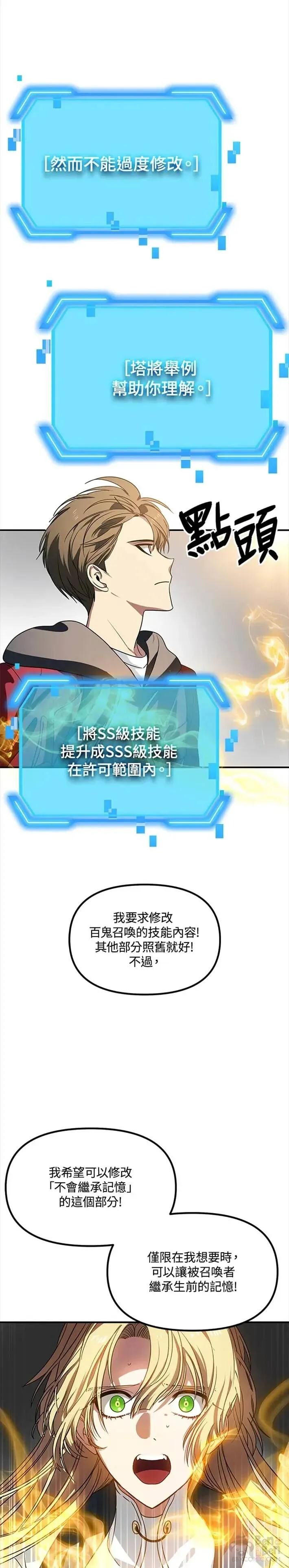 第40话 第20页