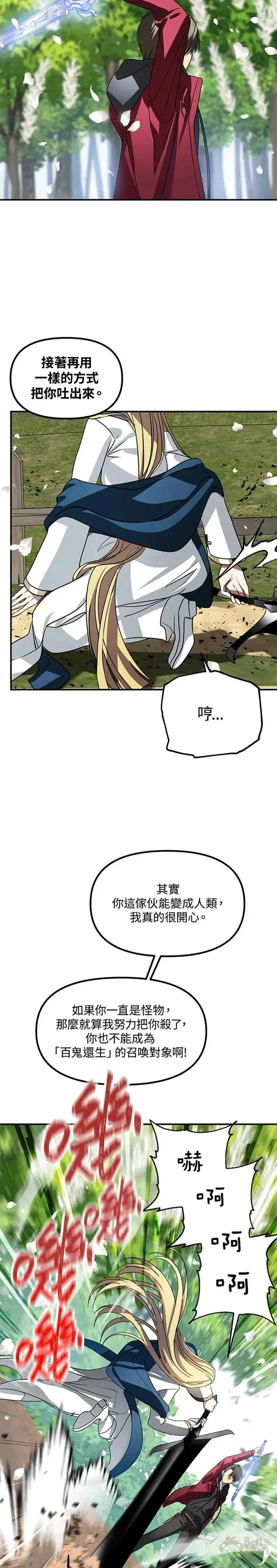 第40话 第24页