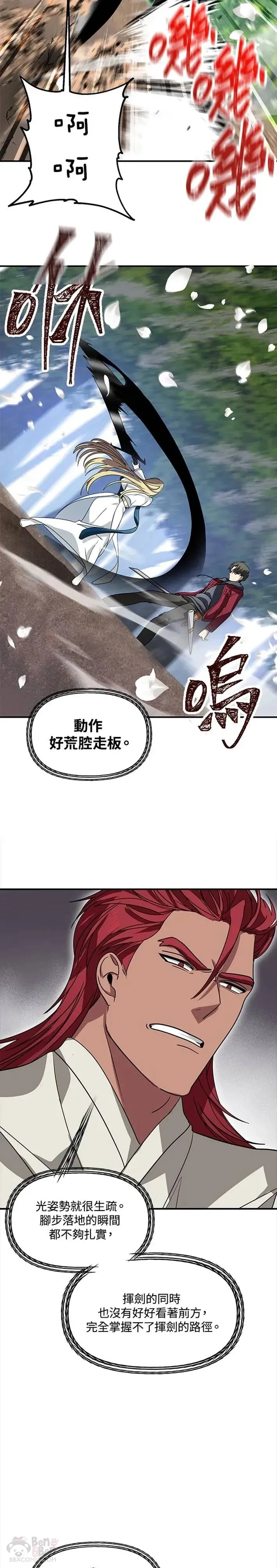 第40话 第25页