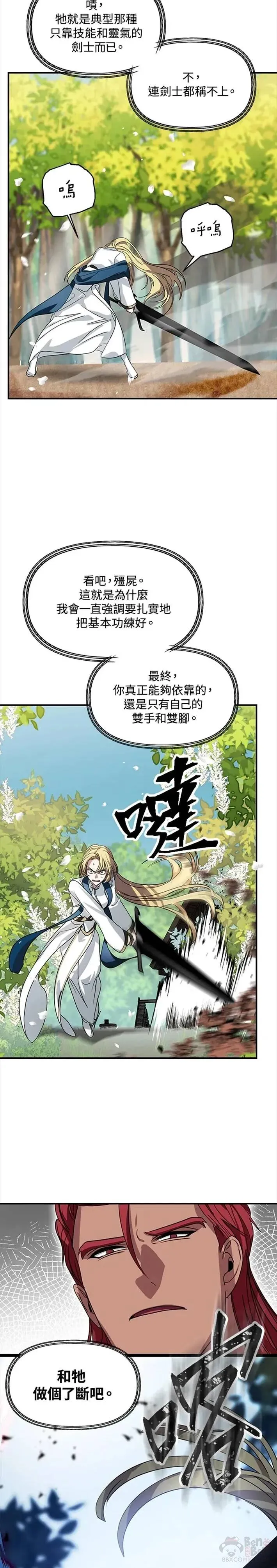 第40话 第26页