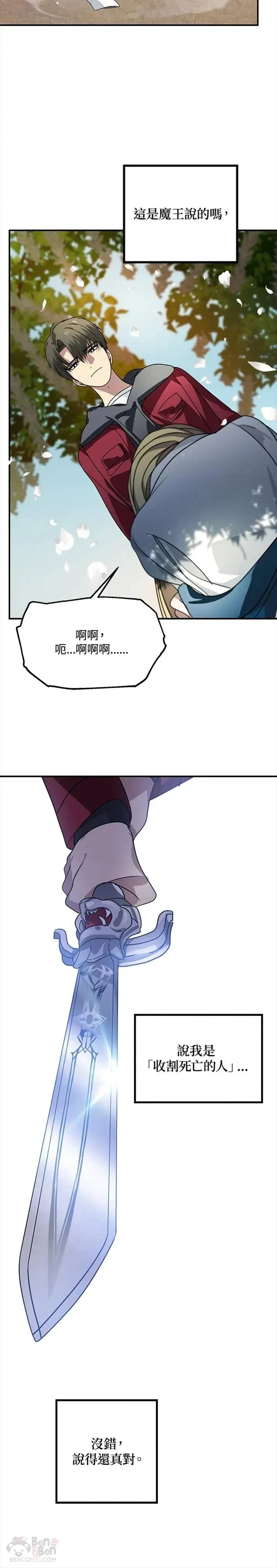 第40话 第28页
