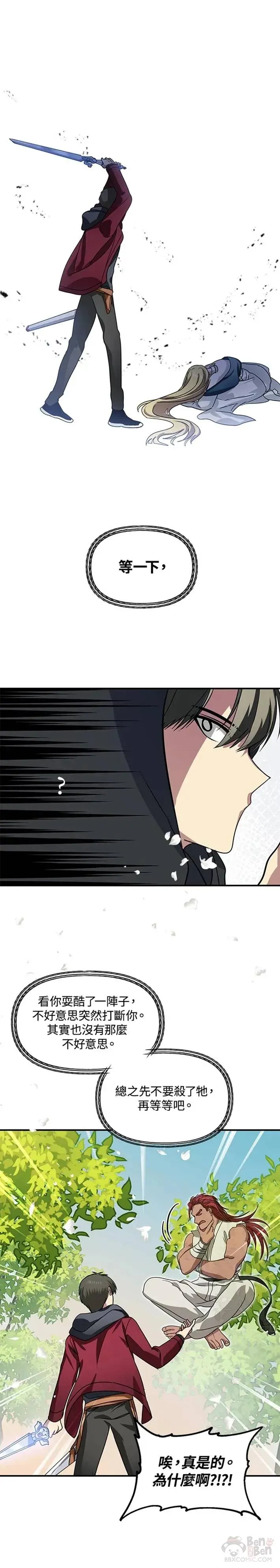 第40话 第29页